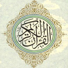 quran